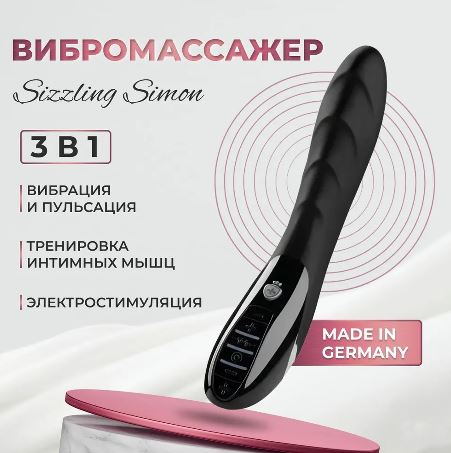 MYSTIM Вибратор с электростимуляцией Sizzling Simon черный выпуск 