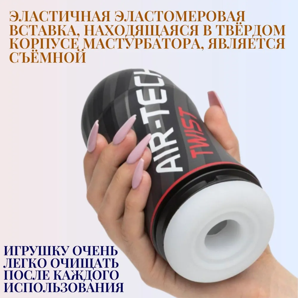 TENGA Мастурбатор регулируемый Tenga Air-Tech Twist Tickle