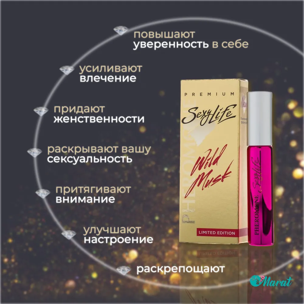 Духи Sexy Life Wild Musk женские №8 Blue Amber, 10 мл