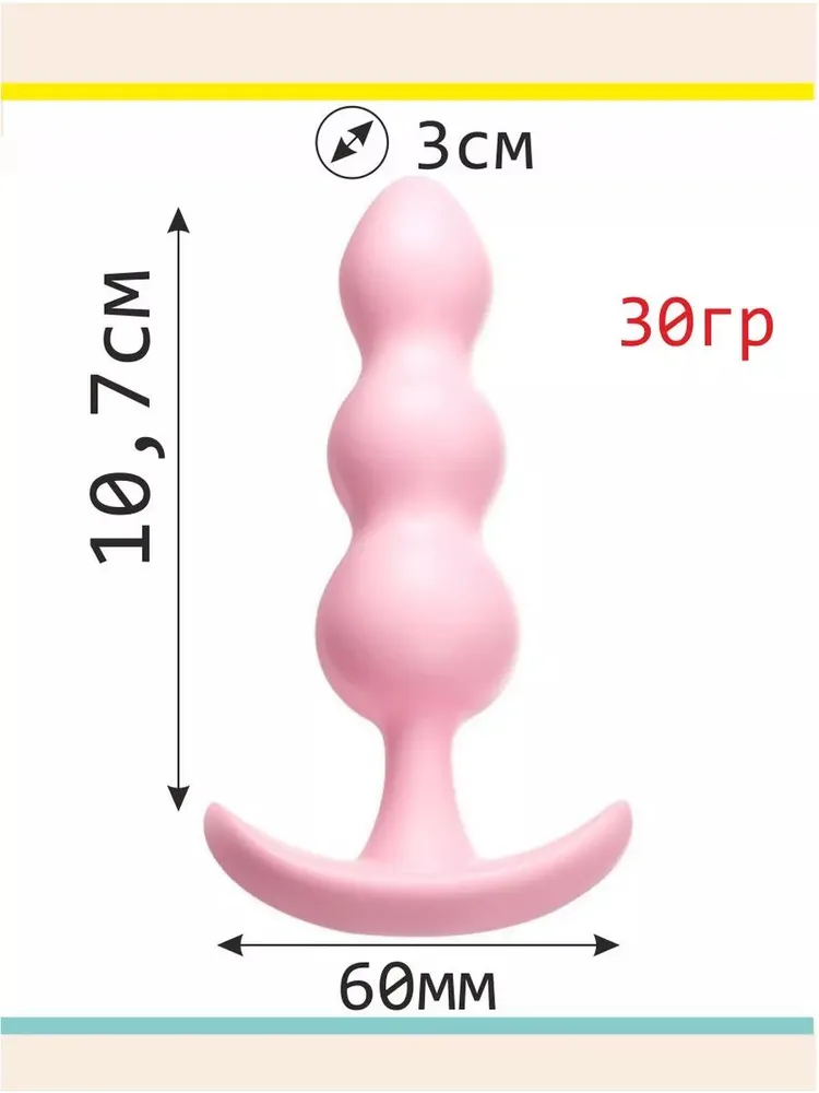 Набор маленьких анальных пробок для начинающих, 3шт(розовая, желтая,голубая) 