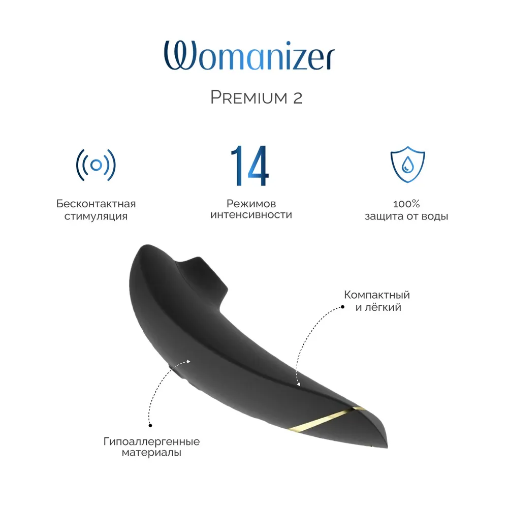  Womanizer Premium 2 + ARCwave Ion / Набор для пар Pleasure Pair: ARCwave Ion + Womanizer Premium 2