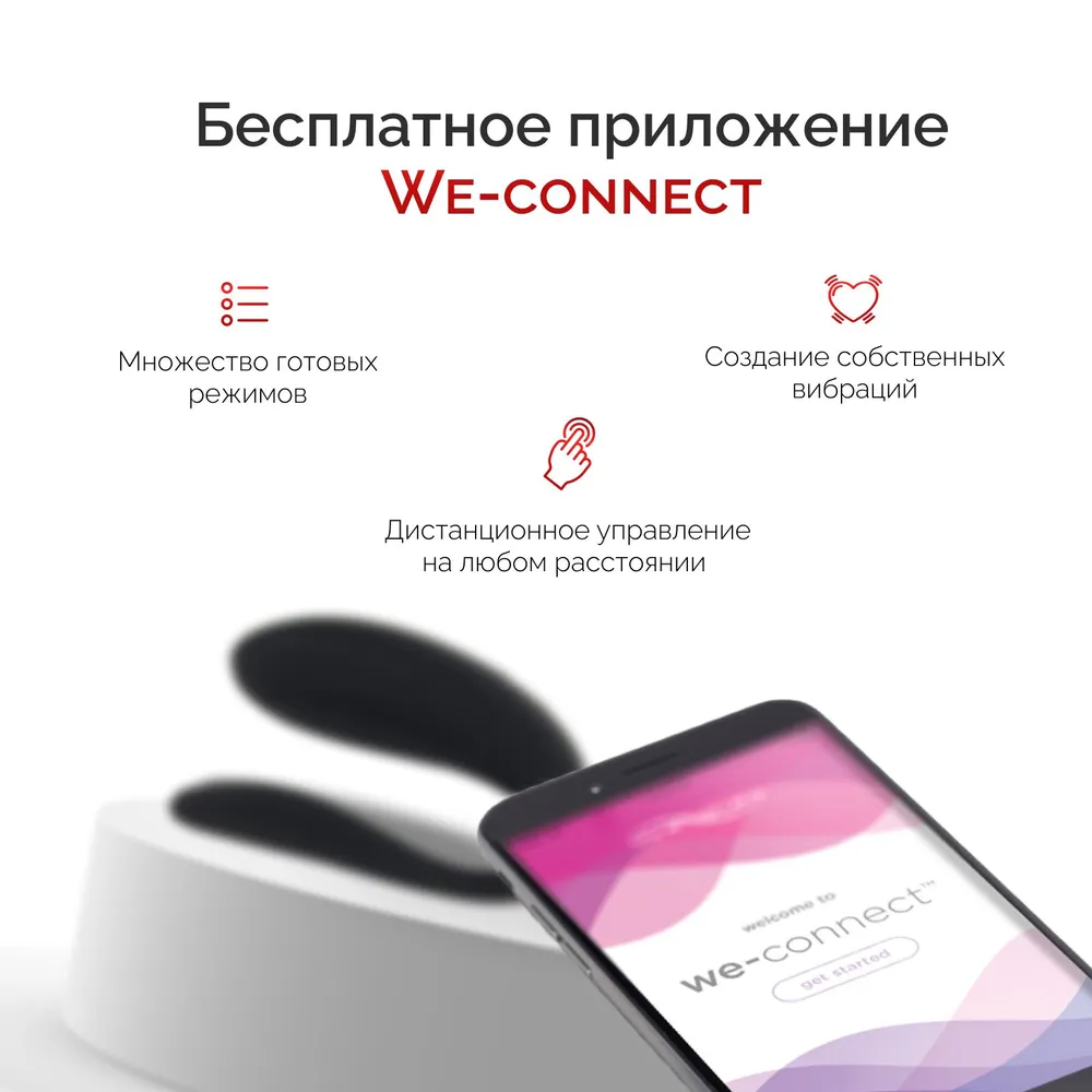 Набор для пар We-Vibe Moving As One (Sync Lite, масажное масло, атласные повязки для фиксации)