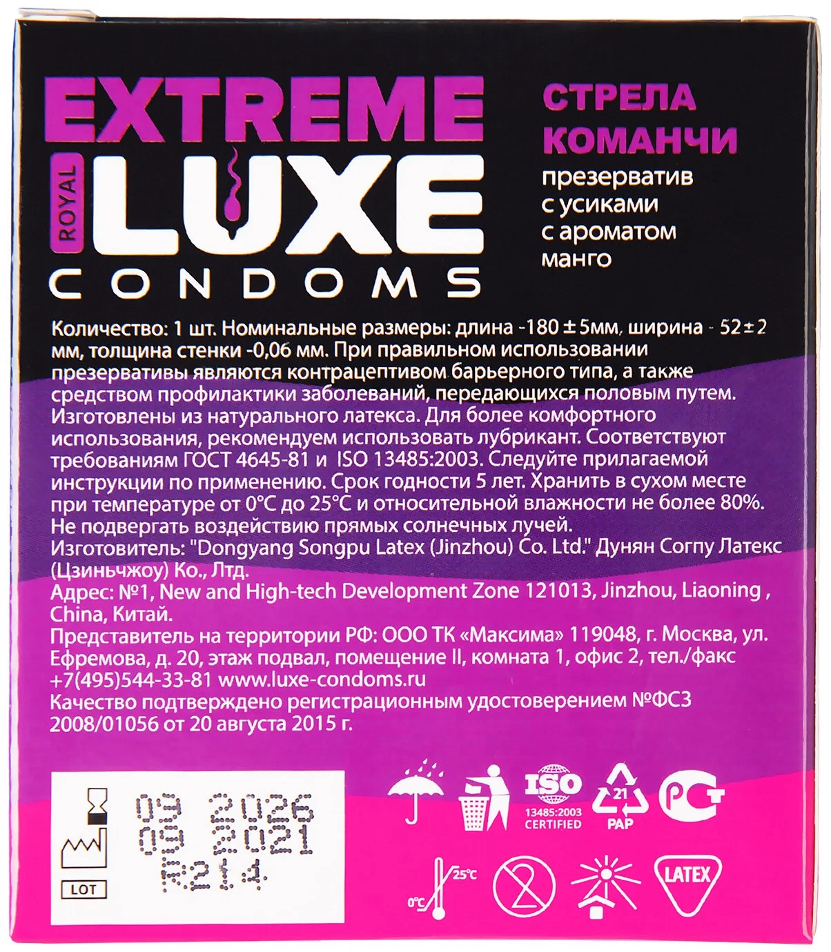 Luxe BLACK ULTIMATE Презерватив Стрела Команчи (Манго) 1шт. 