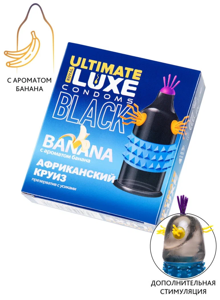 Luxe BLACK ULTIMATE Презерватив Африканский круиз (Банан) 1шт. 