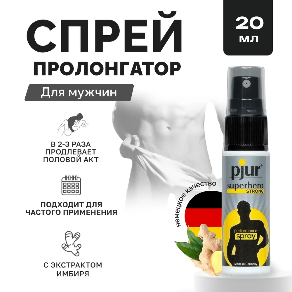 Спрей pjur Superhero Strong Spray на водной основе, 20 мл пролонгатор для частого использования