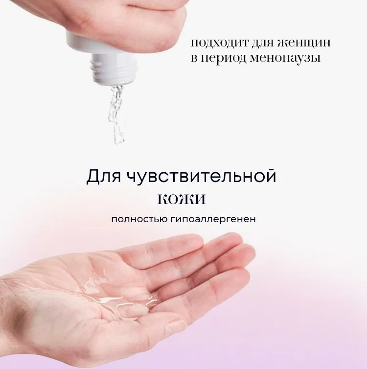 Смазка Pjur Med Sensitive glide, 100 мл для чувствительной кожи