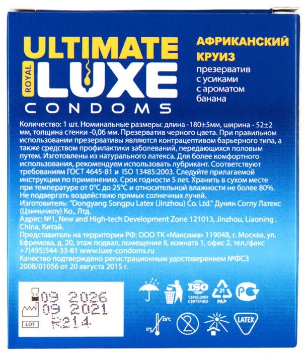 Luxe BLACK ULTIMATE Презерватив Африканский круиз (Банан) 1шт. 