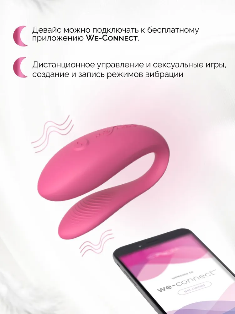 Вибратор для пар We-Vibe Sync Lite розовый