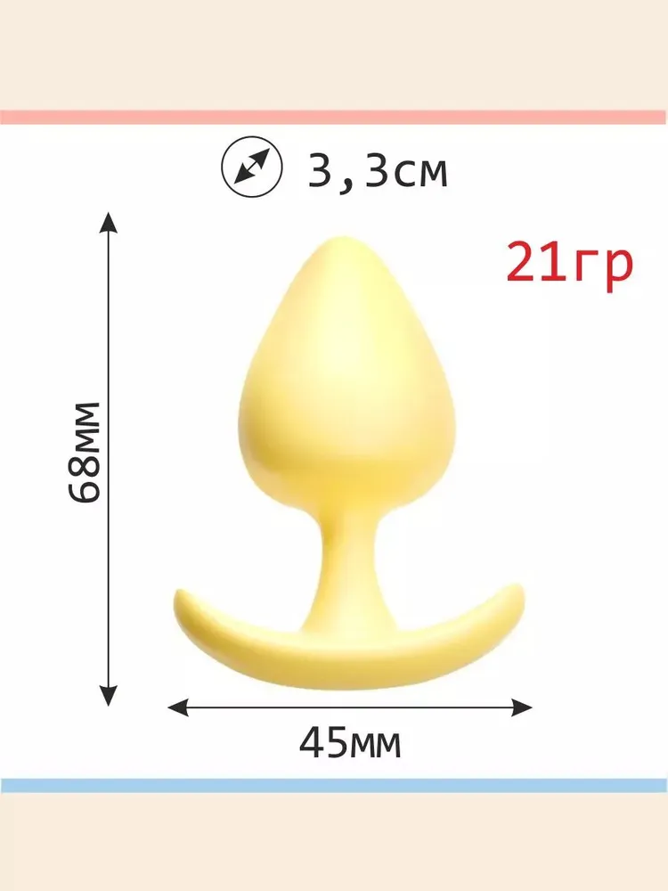 Набор маленьких анальных пробок для начинающих, 3шт(розовая, желтая,голубая) 