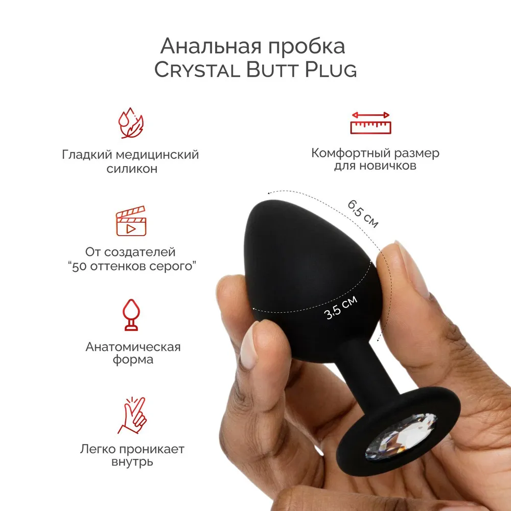 Набор Come To Bed (We-Vibe Tango X, анал.втулка Crystal Butt Plug, повязка на глаза Satin Blindfold)