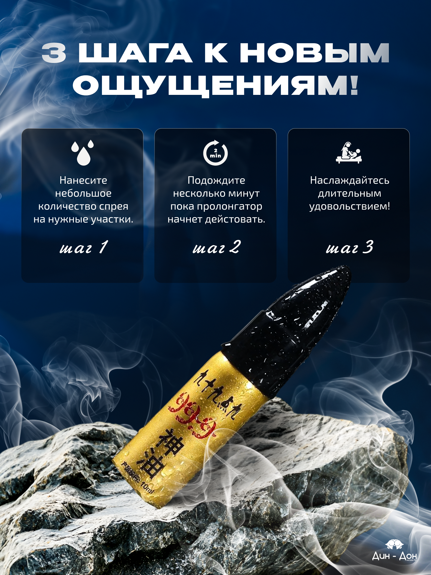 Пролонгатор для мужчин 99.9 , Продление секса спрей средство для продления удовольствия 10мл