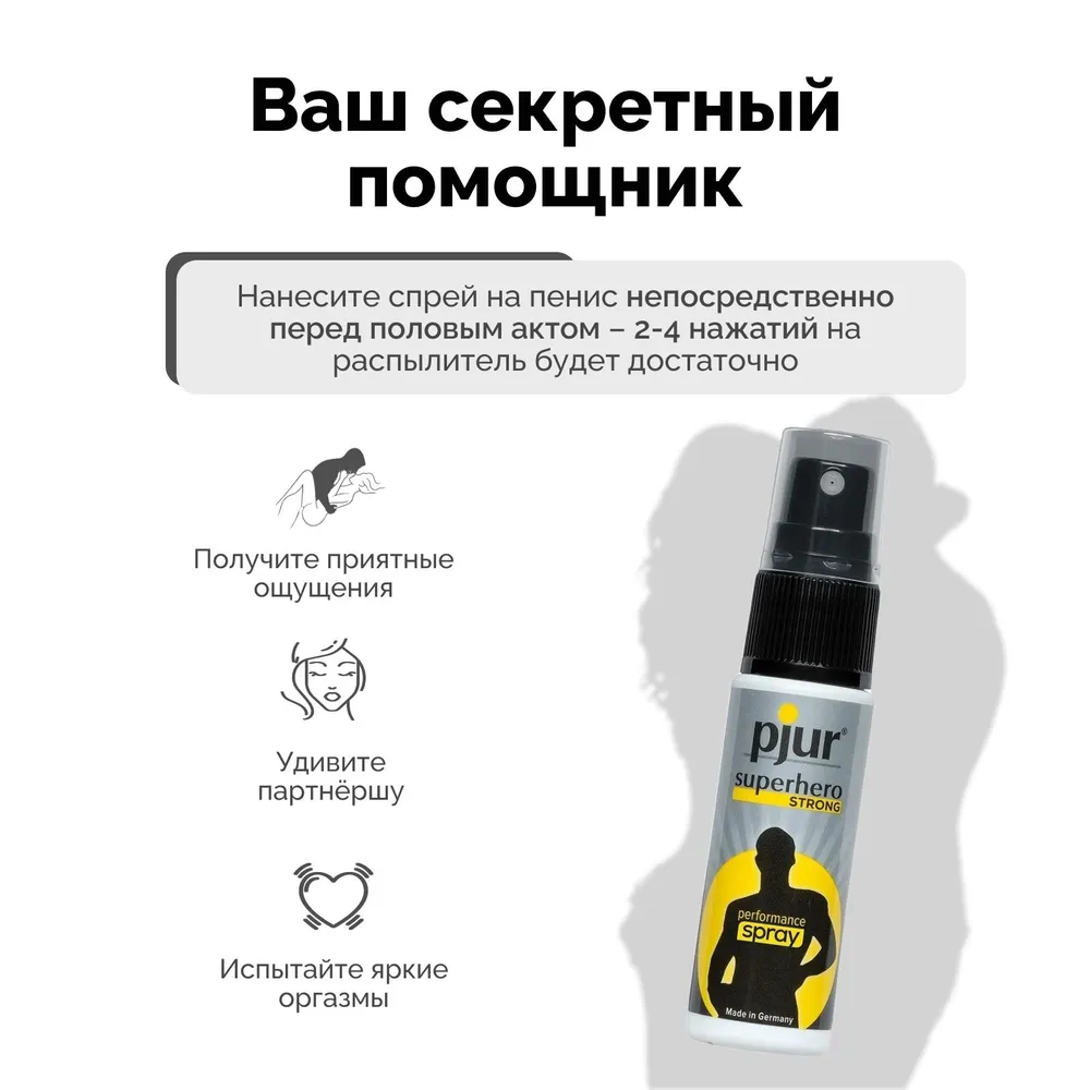 Спрей pjur Superhero Strong Spray на водной основе, 20 мл пролонгатор для частого использования