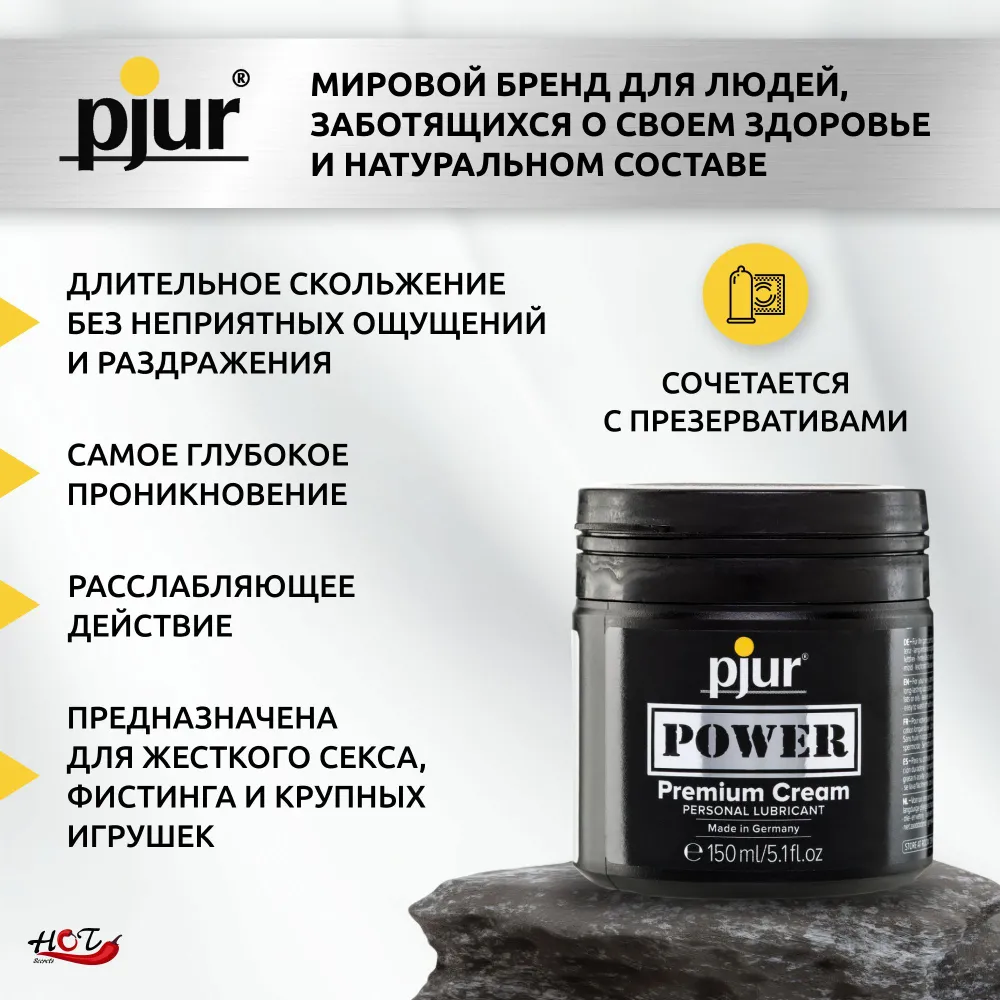 Крем для фистинга pjur Power на гибридной основе, 150 мл