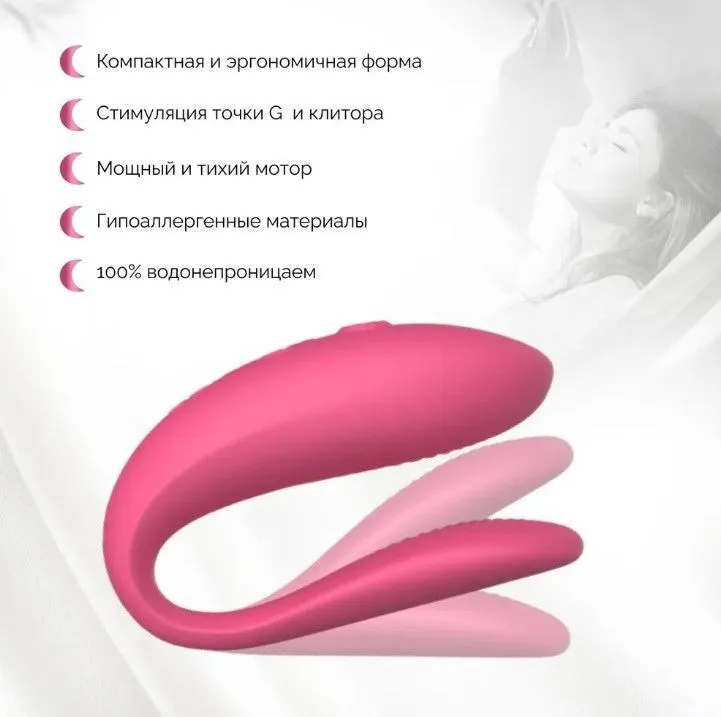 Вибратор для пар We-Vibe Sync Lite розовый