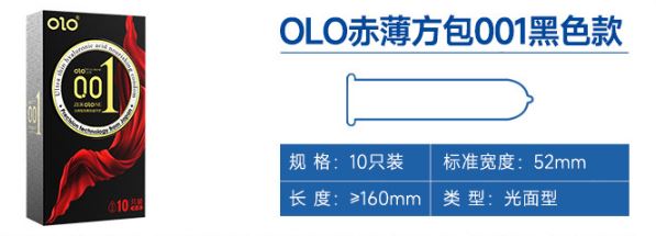 Презервативы OLO ультратонкие ZERO ONE 001 с гиалуроновой смазкой 10шт телесные