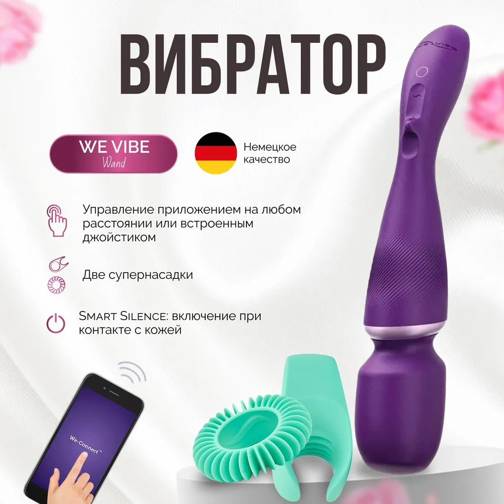 Вибратор микрофон We Vibe Wand фиолетовый мощный стимулятор клитора вибромассажер клиторальный