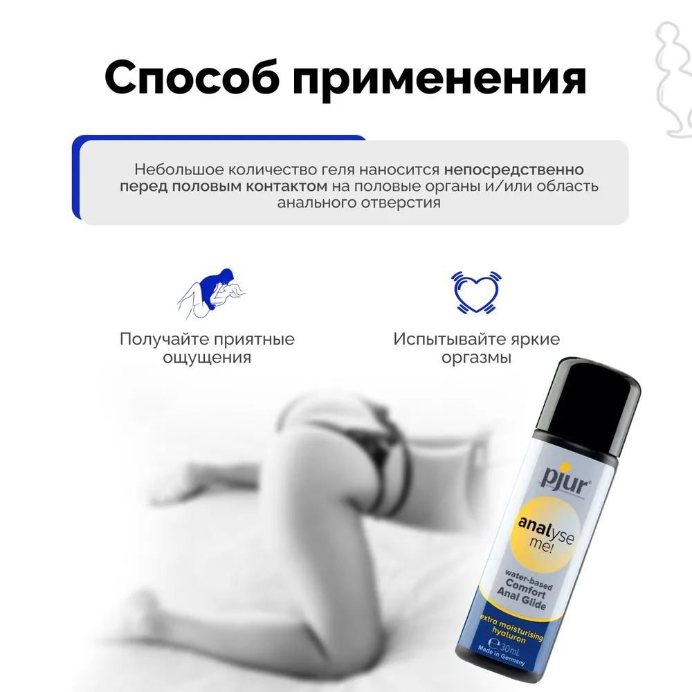 Смазка pjur Analyse Me Moisturizing на водной основе, 100 мл