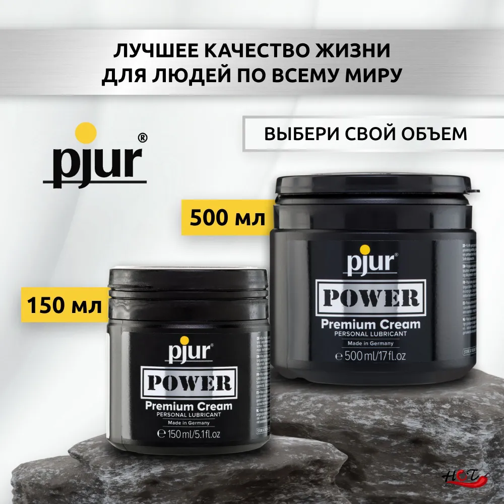 Крем для фистинга pjur Power на гибридной основе, 150 мл